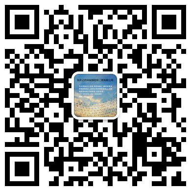 桂平网架工程有限公司